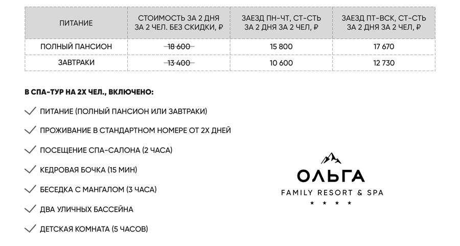 Спа-туры-табличка-2.jpg